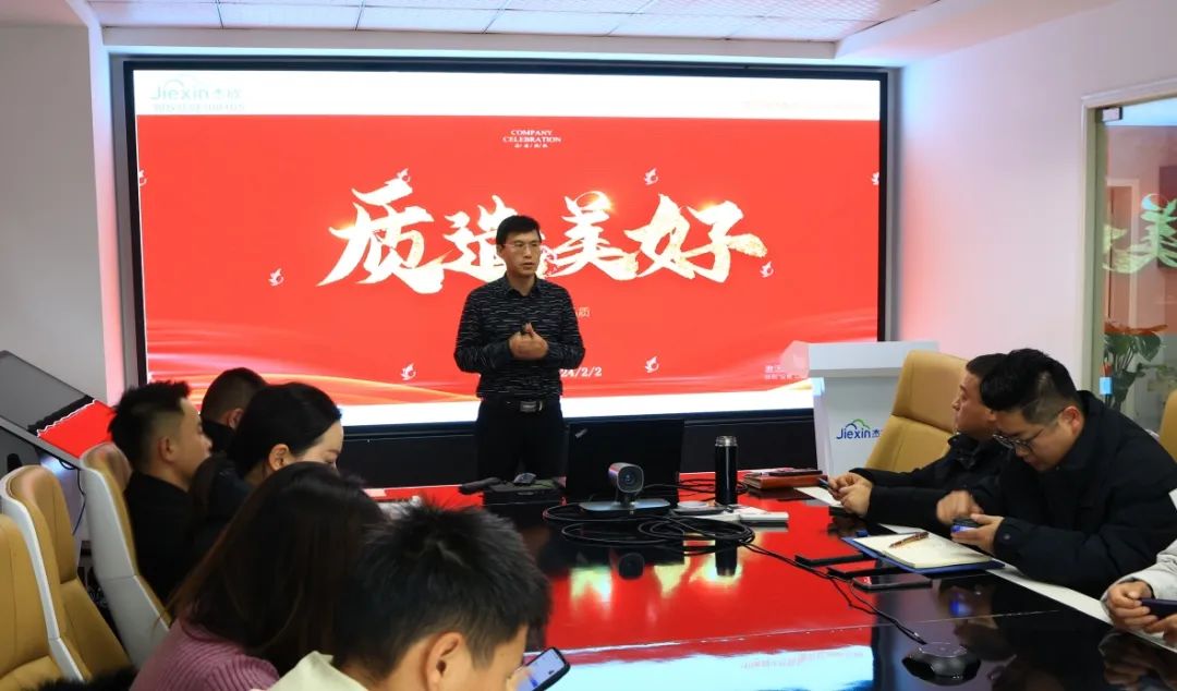 贏戰(zhàn)2024|杰欣集團(tuán)年度總結(jié)大會(huì)暨軍令狀簽署儀式